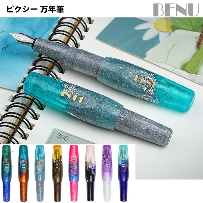 楽天市場】BENU ベヌー GRAND SCEPTER グランドセプター 万年筆 BENU