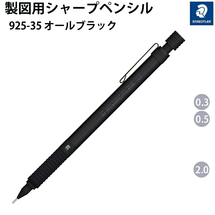 楽天市場】【プチラッピング無料】 ステッドラー STAEDTLER 製図用