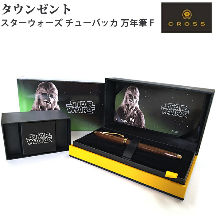 楽天市場】【万年筆 クロス】タウンゼントスター・ウォーズ