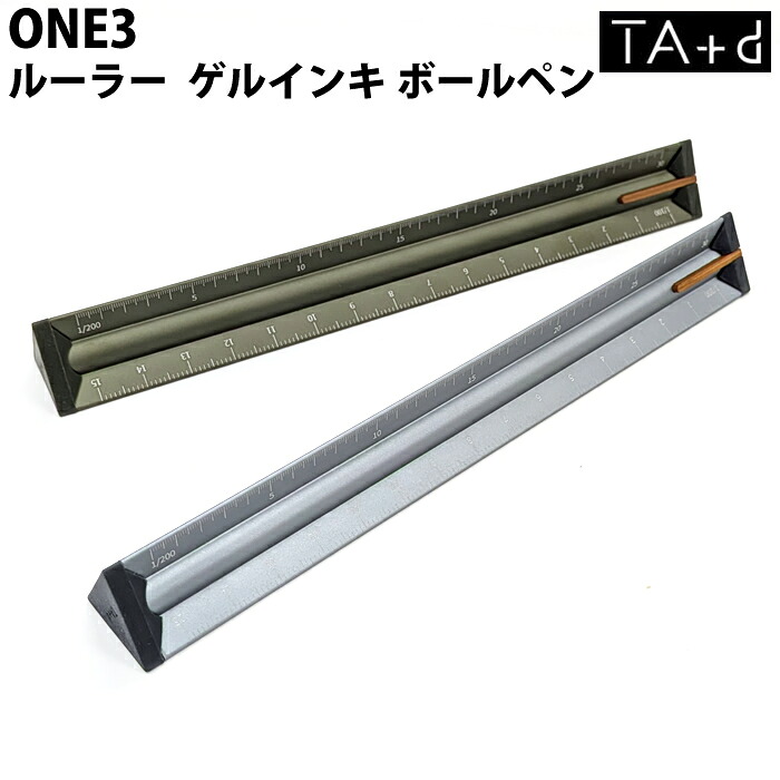 【お買い物マラソン期間中 P5倍】【ラッピング無料】TA+d ゲルインキボールペン ONE3 ルーラー ペン BD-080312｜mint-garage