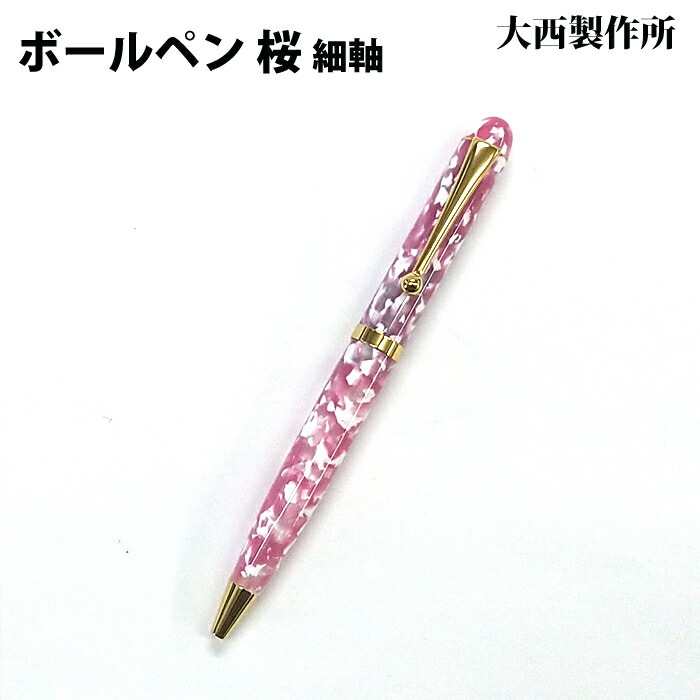 楽天市場】☆限定！大西製作所/オオニシセイサクショ /手作り