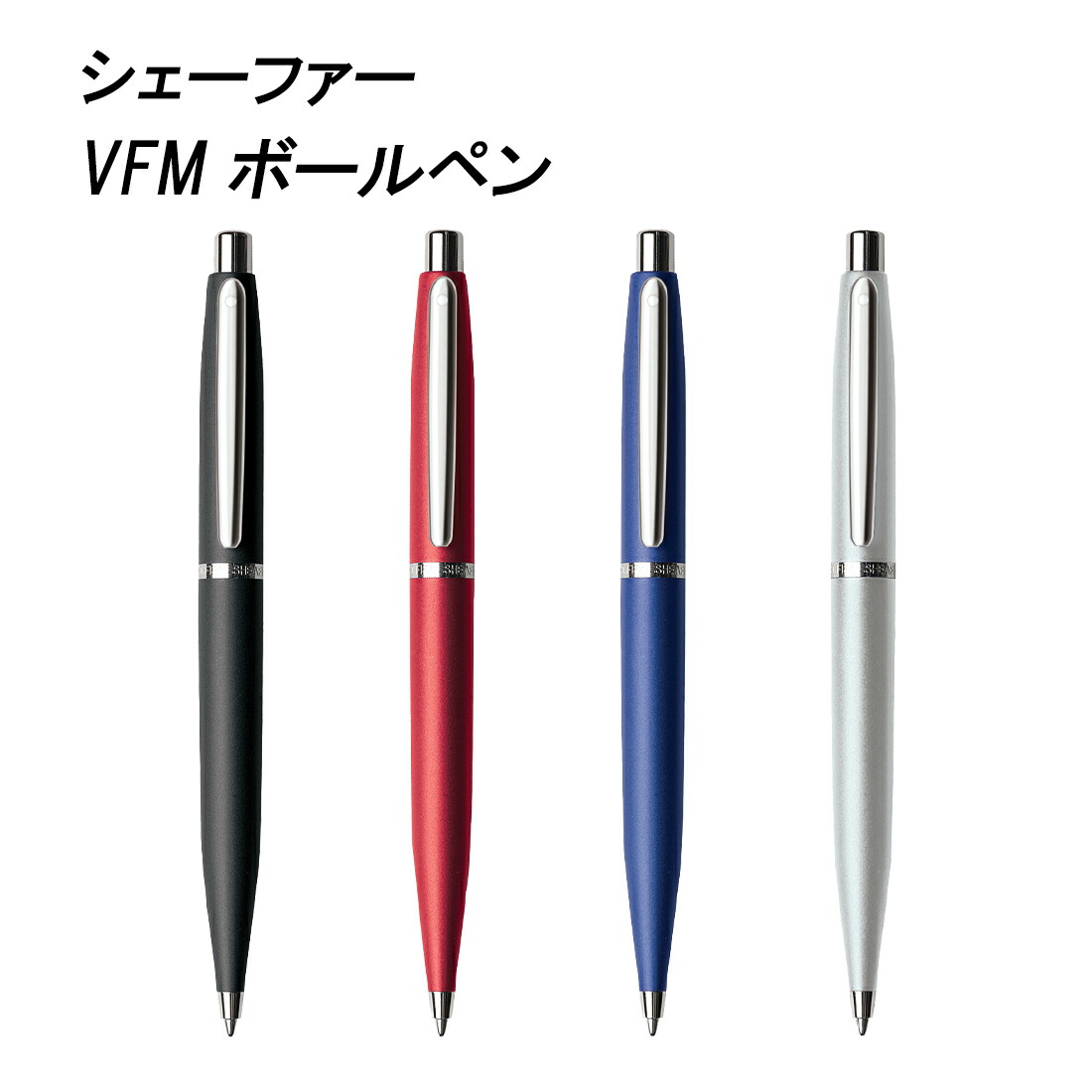 楽天市場】【即納】【SHEAFFER/シェーファー】444 Xボールペン 70年代