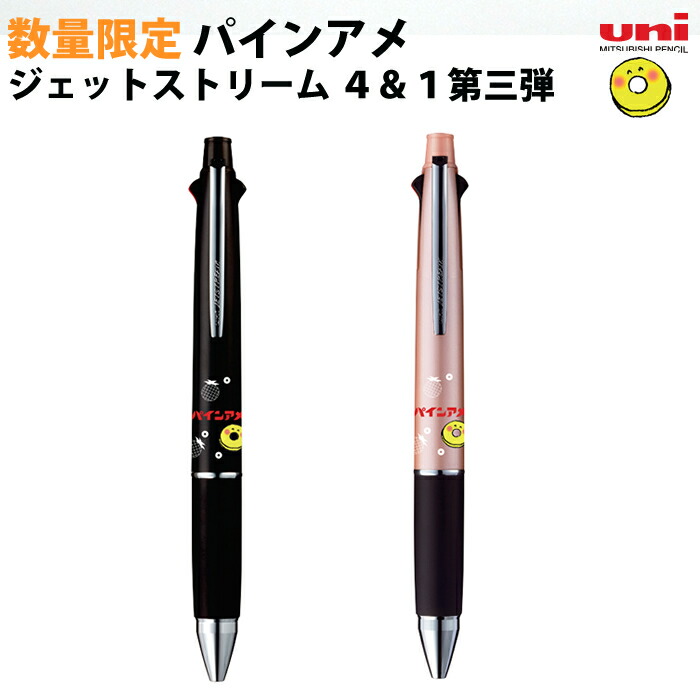 楽天市場】【数量限定】ジェットストリーム 4＆1 ギフト