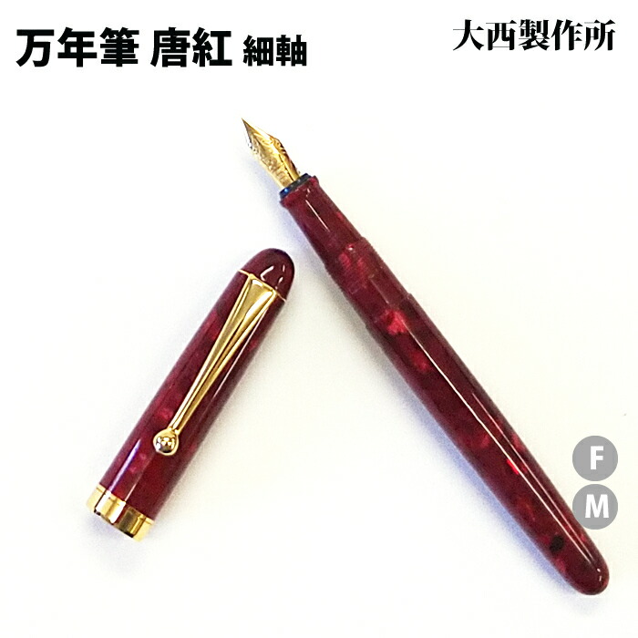 楽天市場】カトウセイサクショセルロイド万年筆［【横縞柄】金