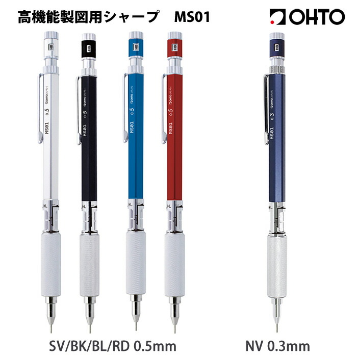 楽天市場】【OH34】【OHTO/オート】シャーペン プロメカ1000P OP-1000P