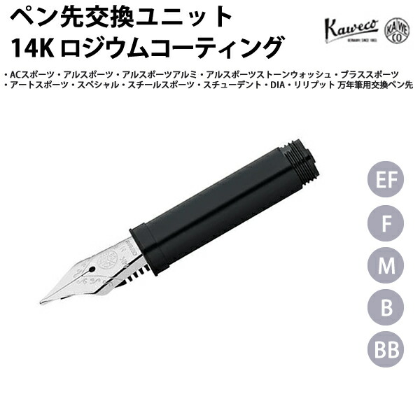14k 14金 1.08gペン先 nib14krc-01nn.jpg