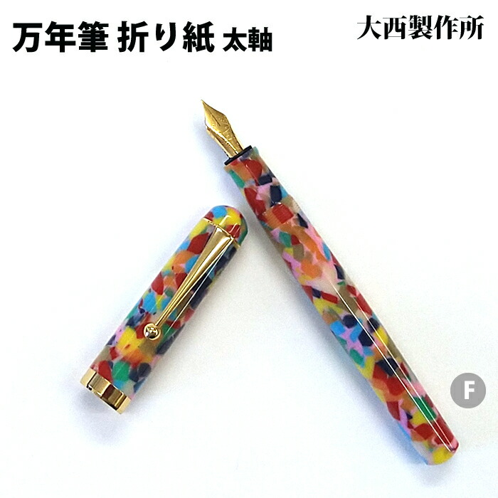 ペン 万年筆 6本セット 18k、14K 刻印 1046008638684409_04_6599w.jpeg