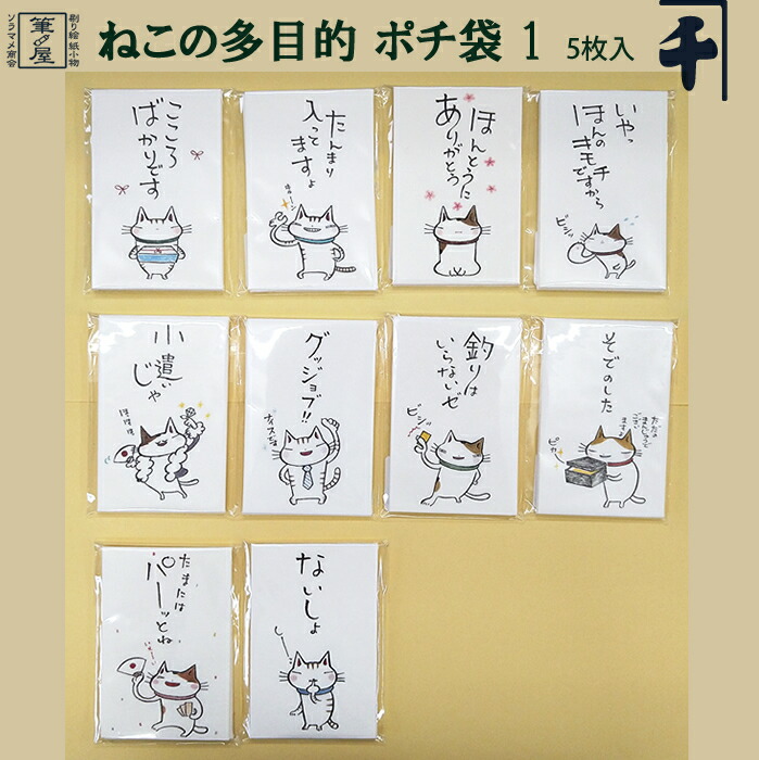 楽天市場】紙ing 細ぽち ポチ袋 3枚入 お礼お礼サギ 気持ち お祝 お礼