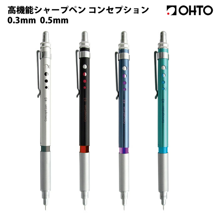 楽天市場】【OH34】【OHTO/オート】シャーペン プロメカ1000P OP-1000P