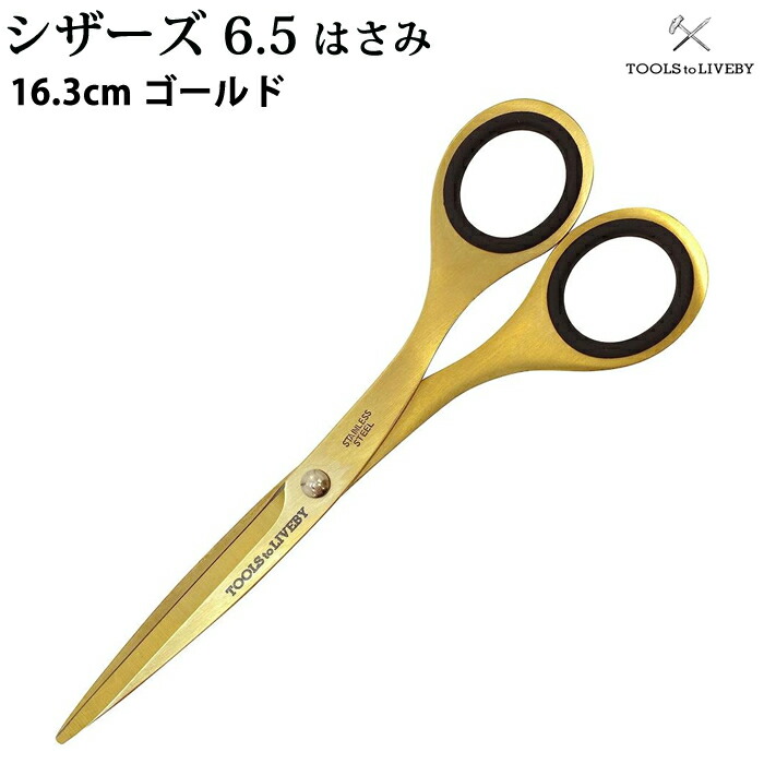 楽天市場】Stainless Steel Scissors / ステンレス スチール シザー