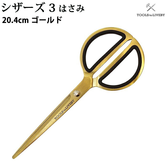 60 ステンレススチール シザー 楽天市場】Stainless Steel Scissors / ステンレス スチール シザー