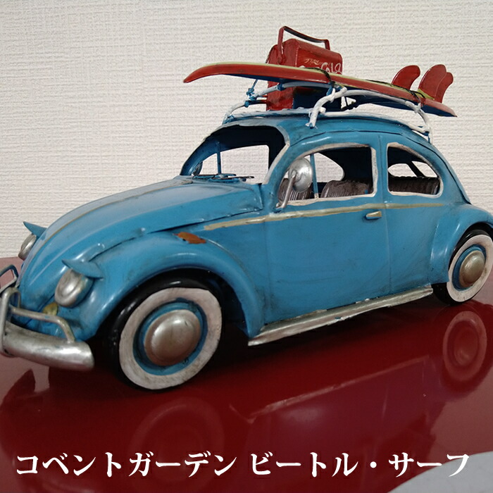 COVENT GARDEN/コベントガーデン ビートル・サーフ （WP-04）