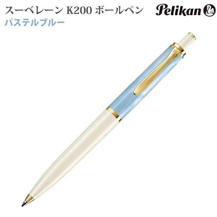 【エントリーで尖んがり5倍】 【百貨店大売り出し商いもの】【ラッピング無料】 伽藍鳥 Pelikan ボールペン 古典派音楽 2023リミテッド K200 淡彩青碧