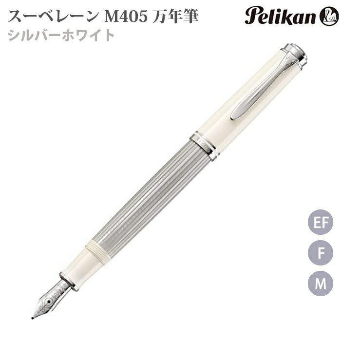 未使用 ペリカン SOUVERAN 14C-585 F 14金 楽天市場】Pelikan ペリカン SOUVERAN スーベレーン ペン先14C-585