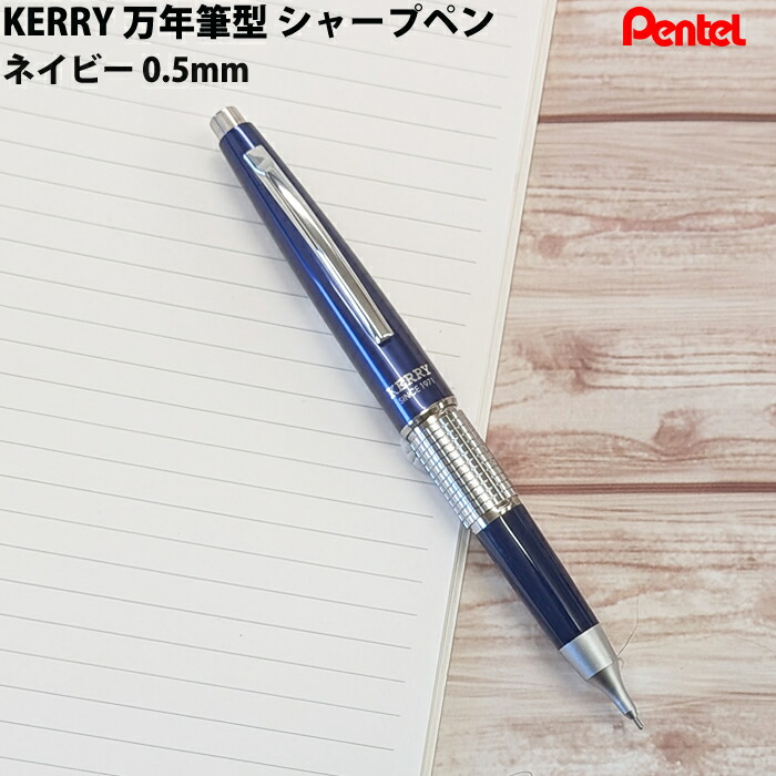 楽天市場】【ラッピング無料】 ぺんてる Pentel ケリー シャープ