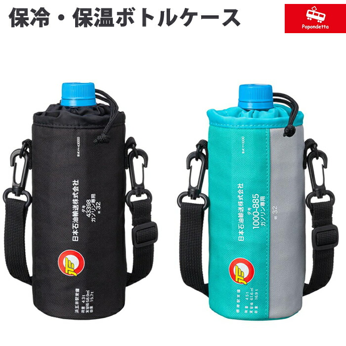 新品未使用！タンク貨車ステンレスボトル (タキ1000タキ43000)セット タンク貨車保温保冷ステンレスボトル (タキ1000タキ43000