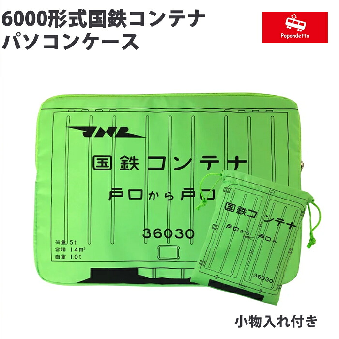 楽天市場】名古屋鉄道 7000系ﾀﾌﾞﾚｯﾄ缶ｹｰｽ（タブレットケースのみの販売