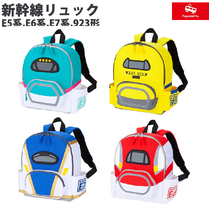 楽天市場】ポポンデッタ POPONDETTA ふみきりリュックサック