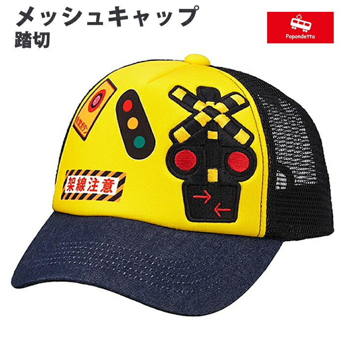 5色セット　ぷよぷよ帽子　メッシュキャップ（オリジナルのゴールドシール付き） ぷよぷよメッシュキャップ キャラクター 帽子 キャップ CAP 56cm
