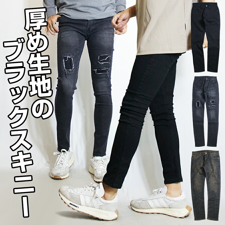 楽天市場】スキニージーンズ メンズ / ブラック スキニー