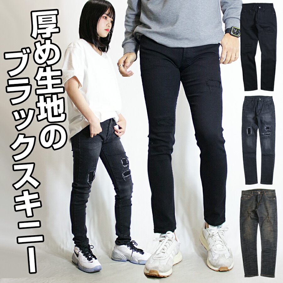 H.ESNTLS NV8 blood ダメージ スキニー ジーンズ デニム 黒 org.jpg