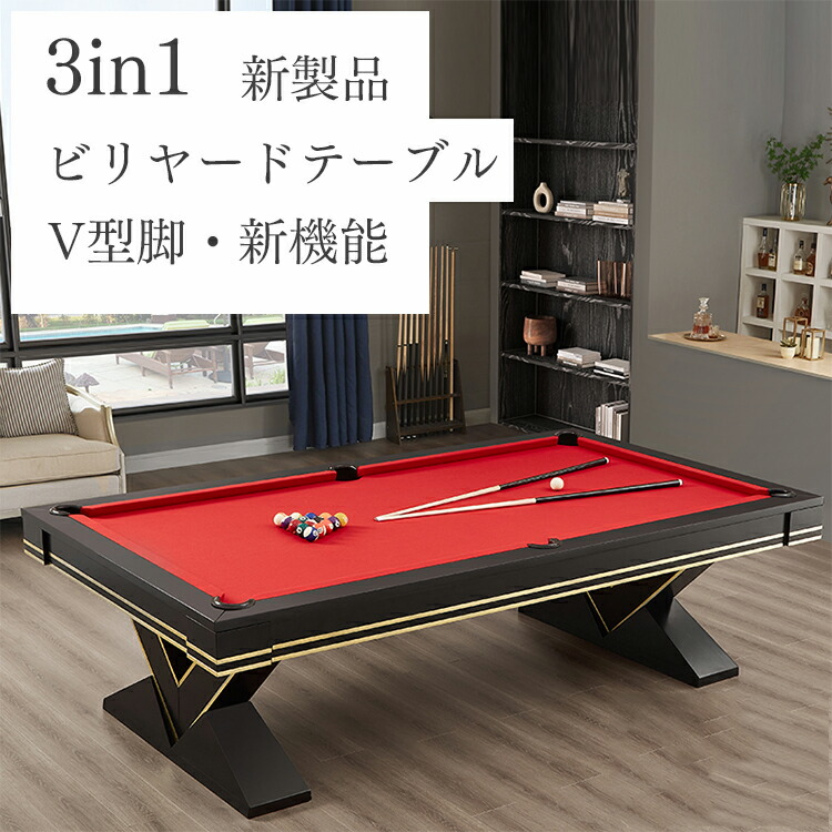 3in1 家庭用子供向け 自動ボールリターン＆折りたたみ式ビリヤードテーブル  友人とのパーティーテーブル  自宅娯楽を求める方