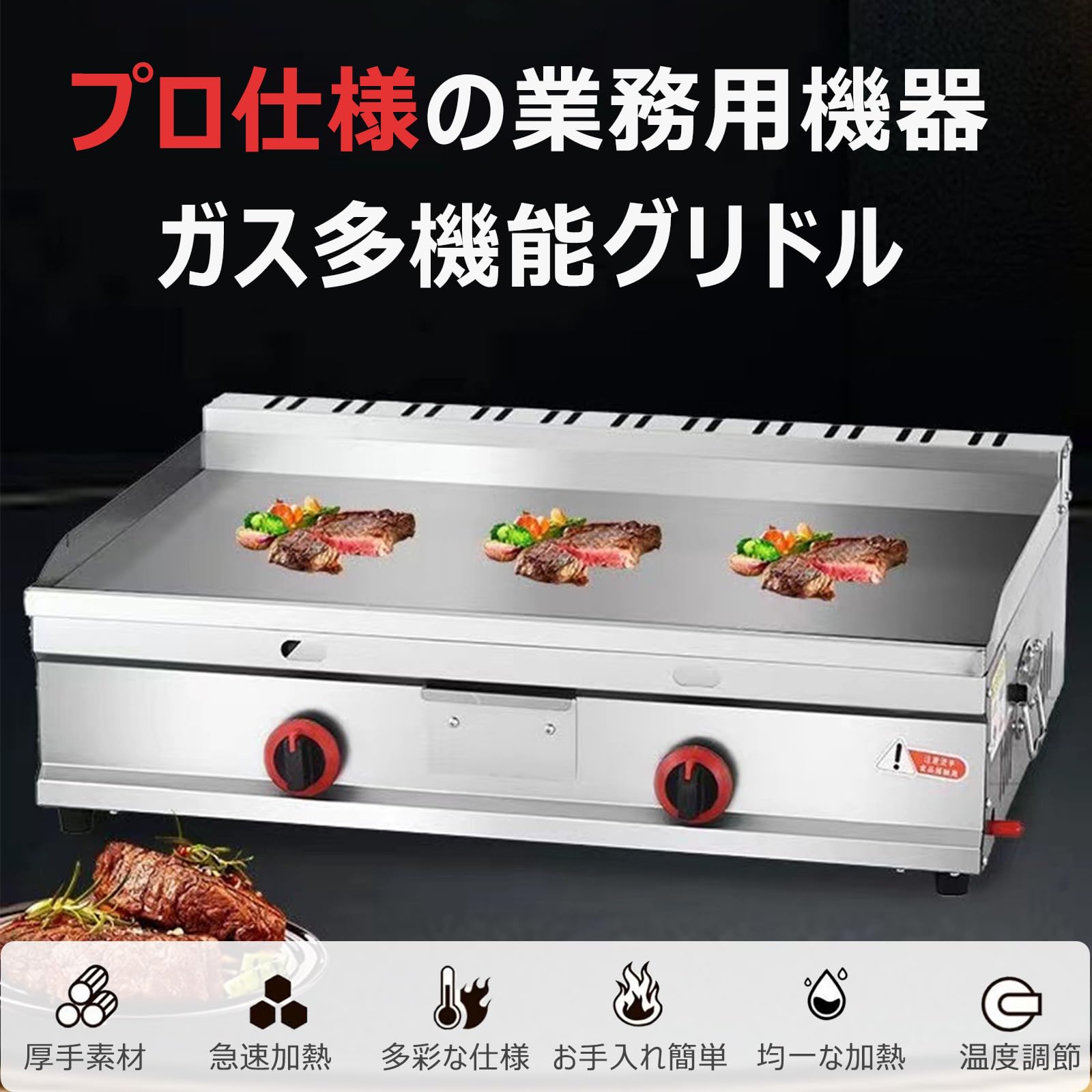 『ポイント3倍!7月限定!』プロパンガスグリドル 業務用 新型 卓上鉄板焼器 グリドル鉄板焼き たこ焼き 大型 プレス鉄板焼 多機能 アイロンレンジ パンケーキ 冷麺鉄板 焼飯 厚くする 手掴み機 屋台を設置 鉄板焼き器 100*52*24CM｜雑貨屋 mint