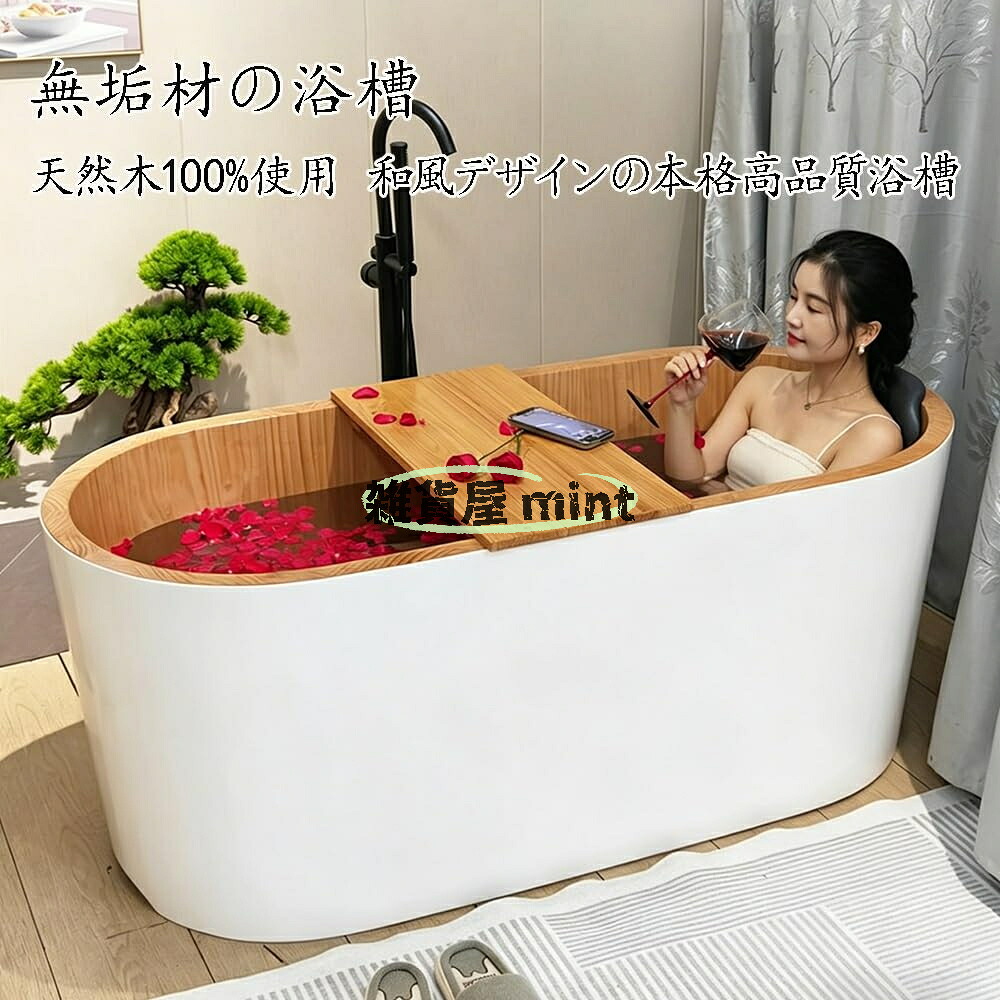 木製浴槽 独立型バスタブ 成人用浴缸 美容院サウナ 家庭用湯桶 長さ1.1M-1.7M 幅66cm 高さ60cm 日本風 伝統的な木製浴槽 美容院 サウナ 家庭 ホテル用(ホワイト,1.1m)｜雑貨屋 mint