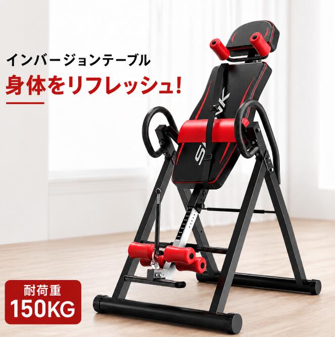 最新型逆さぶら下がり健康器 フィットネス機器 補助反転機家庭用反転機 肩フレーム付の安心設計 折りたたみ可能 逆立ち ストレッチ 器具 逆立ち健康法 インバージョンストレッチトレーナー 逆立ちマシン インバージョンテーブルインバータ スポーツ用品卸売｜雑貨屋 mint