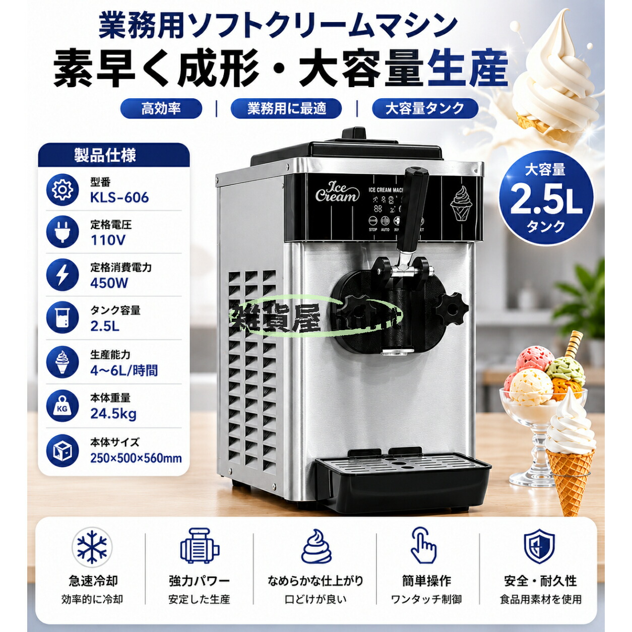 【御役目用ソフトクリーム製造業者】卓上型 2.5L大電気容量 クリーム機関 手っとり早い冷やかす ステンレス鋼製 高最終生産物450W 110V相応う 飾り気の無い取りまわし 静音腹積もり バス発着場用 身寄り用 喫茶店 翰林院祭 でき事相応う