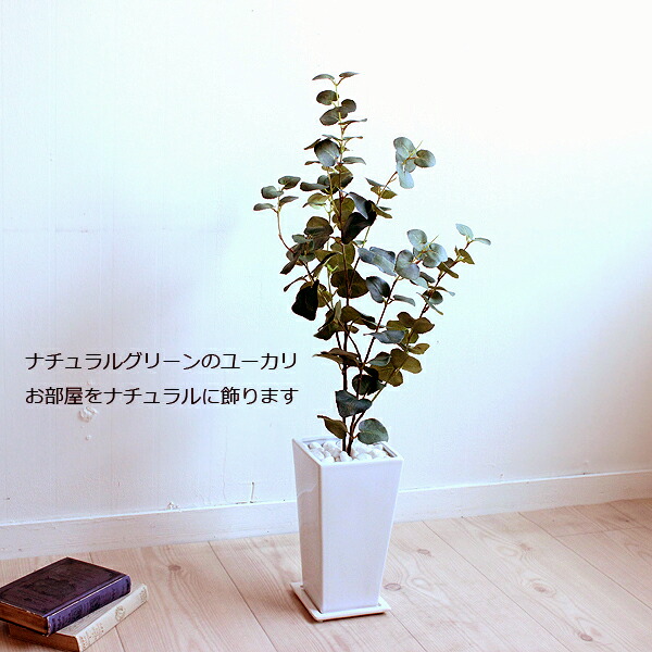 ユーカリ 70cm 造花 観葉植物 インテリアデコレーション 人工観葉植物 大型 偽パッティンググリーン 貨物輸送無料 北海道 沖縄 離島 送料別途 開店祝い事 引っ越し祝い 構築祝い お祝い 近代的 室内 コンパニー 事務スポット 館 壁掛け 御土産 鯔背 Carcheckcentre Com