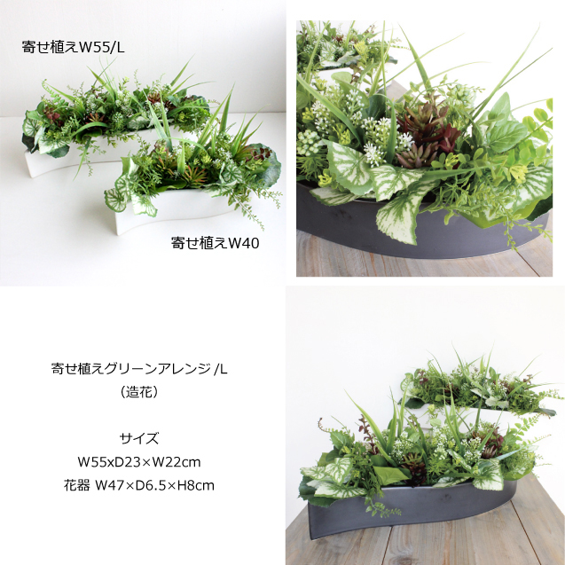 最新情報 楽天市場 寄せ植えグリーンアレンジ L W55 造花 インテリア 観葉植物 フェイクグリーン 光触媒 Ct触媒 送料無料 北海道 沖縄 有料 おしゃれ リアル カフェ 玄関 リビング オフィス 事務所 ギフト 贈り物 新築 開業 開店 フェイクグリーンのお店