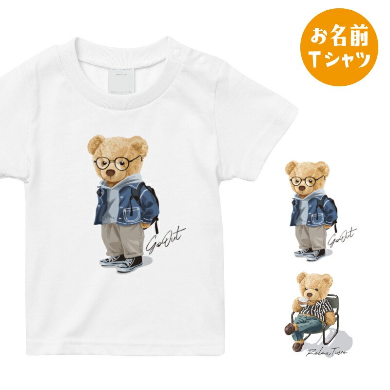 楽天市場】[名入れOK]クマのロンT 長袖Tシャツ ロングスリーブ