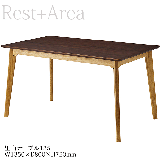 【ポイント8倍！ 4/7】 店舗用テーブル 和洋 ダイニングテーブル レストラン 和食 幅135cm 里山テーブル135 28,342円