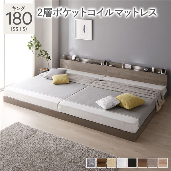 【尖んがり8倍】 臥榻 第一人者 180 SS＋S 2層ポケットコイルマットレス付 グレージュ 継ぎ合わせる 置き目手合い 低床 宮付き添い人 棚付き添い人 宮棚付 頭顱ゲーム盤付 差し込み付 照明装置付 すのこ ベット 継ぎ合わせる臥榻 すのこ臥榻 置き目臥榻 臥榻屋台骨 立ち会い場臥榻 寝具 ベッドフレーム-インテリア・寝具・収納-ベッド