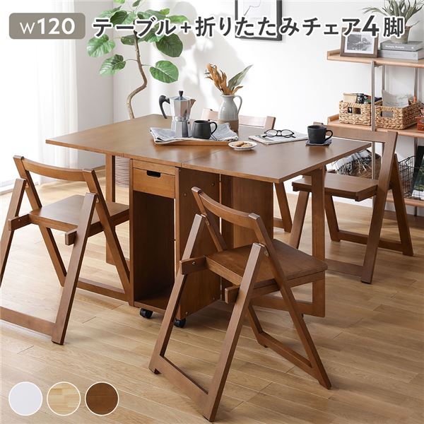 【P9倍】 ダイニングセット 5点セット 〔 折りたたみ テーブル 折りたたみ チェア 4脚 ブラウン 〕 伸長式 ダイニングテーブル バタフライテーブル ダイニングチェア 木製 天然木 ダイニング家具 食卓 机 食卓テーブル 食卓チェア 食卓椅子 食卓イス 家具セット 組立品