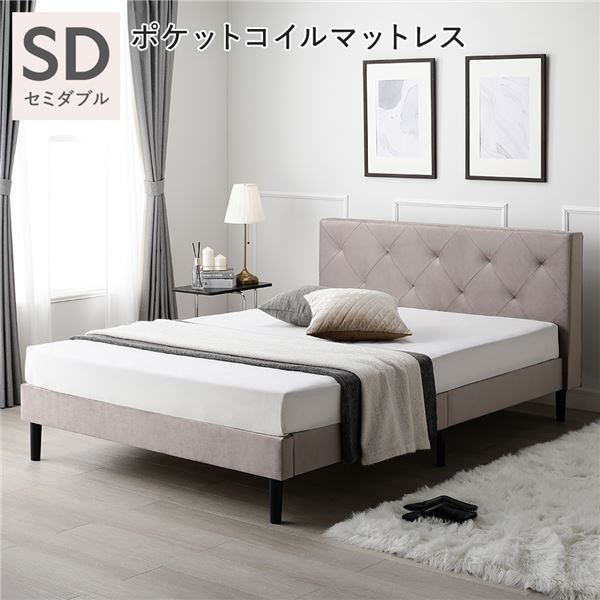 布張り ベッド セミダブル 3ゾーンポケットコイルマットレス付き グレージュ 脚付き 足付 ヘッドボード付 通気性 すのこ ベルベット調 ファブリックベッド すのこベッド ベッドフレーム ベット すのこベット ベットフレーム 寝具 インテリア家具 ベッドルーム