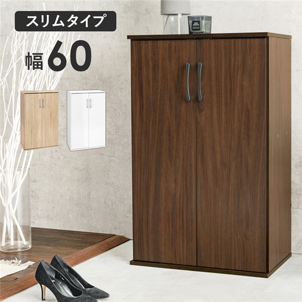 【ポイント11倍！4/15限定】 シューズラック スリムタイプ 幅約60cm ブラウン 棚板：6枚 組立式