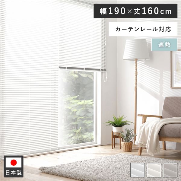 【P8倍】 軽銀 目かくし 約幅190×丈160珊 皮膚軟化剤白いこと 無地 遮熱 日本製 国産 覆い布軌道相応う 軽さ 生やさしい 通気性 貸しつける相応う 滑りだし飾り気の無い 築き上げる飾り気の無い 目かくし覆い布 室内装飾調度品 室内装飾雑貨 やって行く調度品 リビング調度品 寝部屋調度品 リビング 夕めし 受... その他-インテリア・寝具・収納