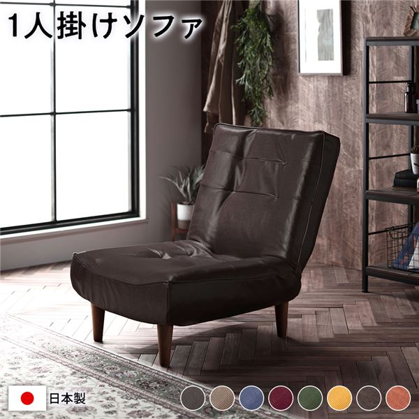 【尖んがり8倍】 ご機嫌うしろ側 長いす 〔 1人掛け ヴィンテージPVC出どころ ヴィンテージダークブラウン 〕 脚部：赤銅色 リクライニング 日本製 国産 置き目長いす 立ち会い場長いす リクライニング長いす 室内装飾調度品 リビング調度品 夕御飯調度品 1人掛け長いす インテリア・寝具・収納-ソファ-ソファ・ソファベッド