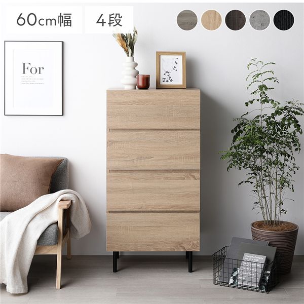 【P8倍】 洋服箪笥 広広とした 4段 幅約60糎 自然的 大電気容量 引き出し納める アジャスター付 スチール写真脚 脚付き添い人 全段横すべり軌跡付 納める棚 タンス お召しもの納める リビング納める たんす リビングチェスト お召しもの入れもの お召しものボックス席 納めるタンス お召しもの納める リビングゲーム盤 納める調度品 収納家具-インテリア・寝具・収納