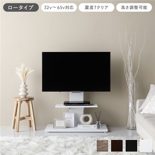 テレビスタンド 首固定タイプ ロータイプ ホワイト 32～65型対応 震度7試験クリア 頑丈設計 TVスタンド 転倒防止ワイヤー付 スチールフレーム コンパクト 穴あけ不要 高さ調整可 テレビ台 テレビボード テレビラック TV台 TVボード インテリア家具 リビング 組立品