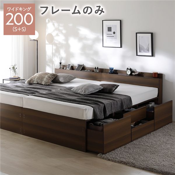 宮付き チェスト ベッド 通常丈ワイドキング 200 S＋S ブラウン ベッドフレームのみ 連結 大容量 引き出し キャスター コンセント 棚付き 宮棚付き すのこベッド 収納ベッド チェストベッド ベッドフレーム 連結ベッド 寝具 インテリア家具