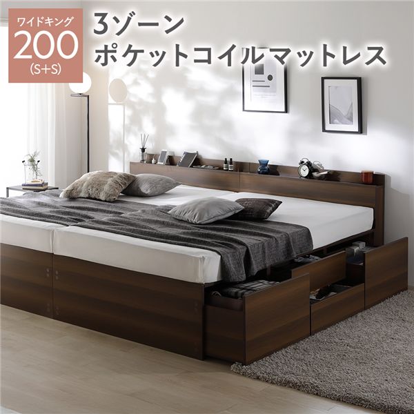 宮付き チェスト ベッド 通常丈ワイドキング 200 S+S ブラウン 3ゾーンポケットコイルマットレス付 連結 大容量 引き出し キャスター コンセント 棚付き 宮棚付き すのこベッド 収納ベッド チェストベッド ベッドフレーム 連結ベッド 寝具 インテリア家具
