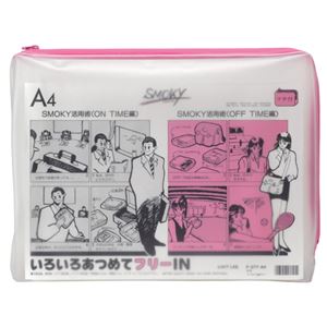 【ポイント8倍! 4/16限定】 (まとめ) リヒトラブ クリヤーケース(クリアケース)・スモーキィ(マチ付) A4ヨコ 桃 F-277 1枚 【×10セット】