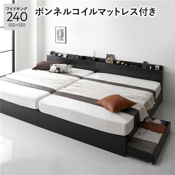 【尖んがり8倍】 臥榻 広広とした第一人者 240 SD＋SD ボンネルコイルマットレス付 黒いこと 2台仕掛ける 継ぎ合わせる キャスター付 引き出し納める 臥榻下納める 差し込み付 宮付き添い人 宮棚付き添い人 手ごわい 納める臥榻 臥榻屋台骨 継ぎ合わせる臥榻 ベット 寝具 ワイドキングベッド ロフトベッド・システムベッド-ベッド-インテリア・寝具・収納
