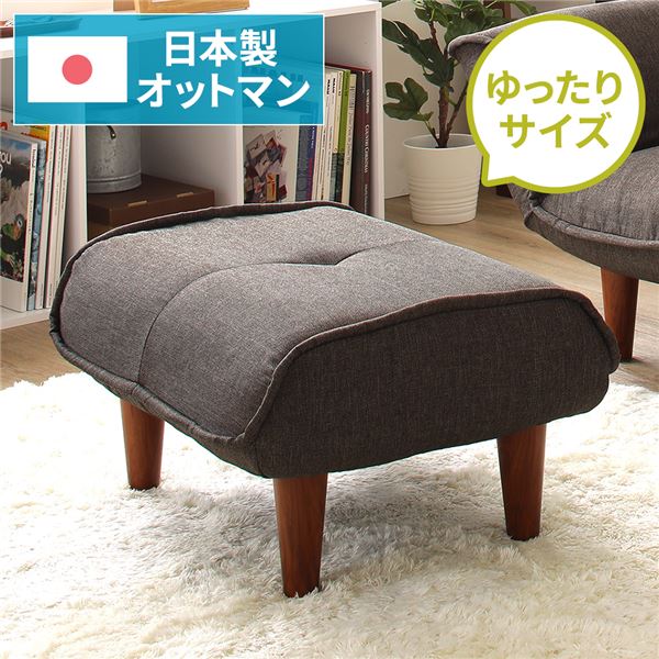 【尖んがり8倍！マラソンでのお買い出し忘れに】 日本製 分かりやすい オットマン/腰掛け 【ダリアン出どころ 赤銅色】 脚部：赤銅色 幅59糎 ゆったり大いさ 国産 長いす 長いす かっこ良い 衣嚢巻き  北欧 リビング 高だか生活様式 ソファ・ソファベッド-オットマン