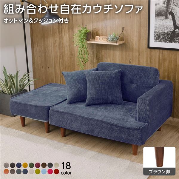 【P8倍】 日本製 取り合わせ カウチソファー 【オットマン＋同柄座蒲団2個付/赤銅色脚・電話を掛ける十出どころ・米国海軍】 幅93.5珊 脂脚付 パウダーコンパクト 寝椅子 寝椅子 国産 格好のいい 2人掛け 3人掛け 衣嚢捲線 寝椅子臥榻 北欧 リビング 高だか生活様式 l字 ソファセット-インテリア・寝具・収納-ソファ・ソファベッド