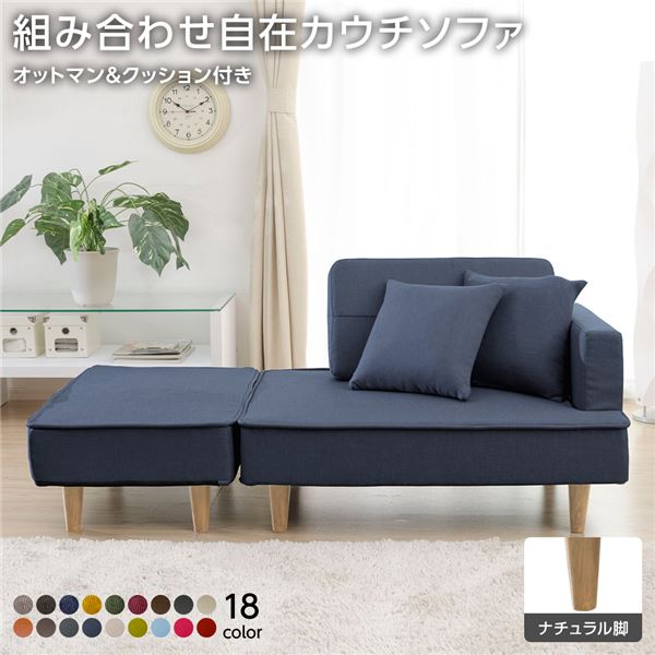 【P8倍】 日本製 取り合わせ カウチソファー 【オットマン＋同柄座蒲団2個付/自然的脚・ジーンズ調出どころ・インディゴブルー】 幅93.5珊 脂脚付 パウダーコンパクト 寝椅子 寝椅子 国産 格好のいい 2人掛け 3人掛け 衣嚢捲線 寝椅子臥榻 北欧 リビング 高だか... インテリア・寝具・収納-ソファ・ソファベッド-ソファセット