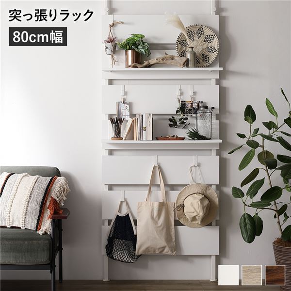 【ポイント8倍！GW特売最終+イーグルス勝利】 壁面 突っ張り ウォールラック 幅80cm ホワイト 棚板2枚 フック7個付き 壁面収納 賃貸OK 工事不要 アジャスター付き つっぱり棚 収納棚 パーテーション 玄関 リビング ダイニング